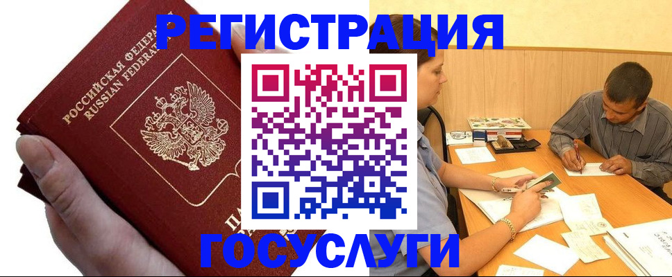 прописка в Мценске