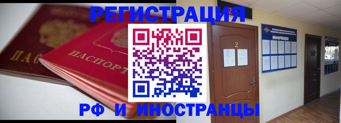 временная регистрация адрес в Мценске