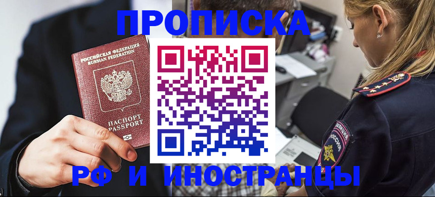временная регистрация гарантия в Мценске