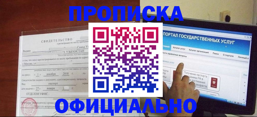 найти адрес прописки в Мценске