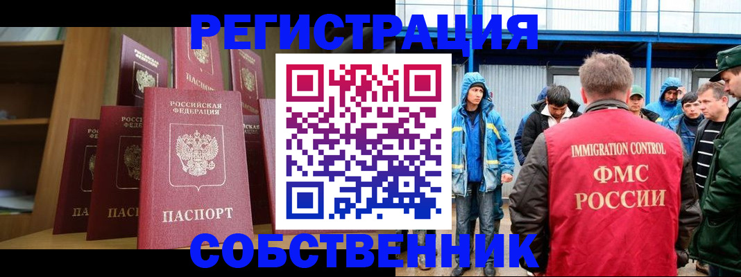 прописка для кредита в Мценске